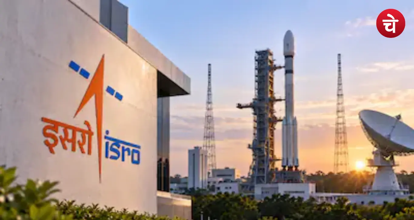 ISRO Recruitment